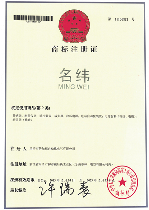 商標注冊證1